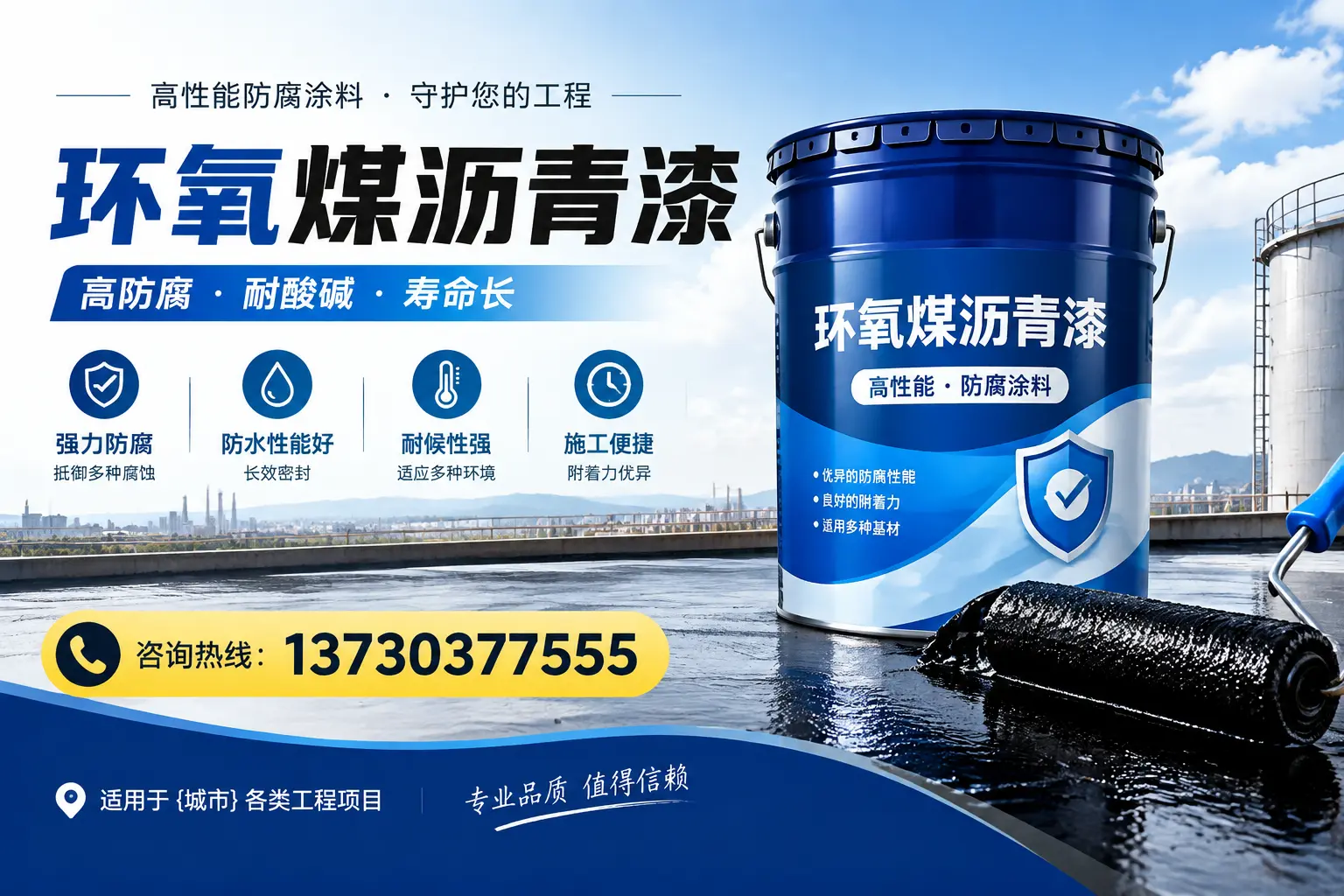 在昌吉使用环氧煤沥青漆的常见误区解析