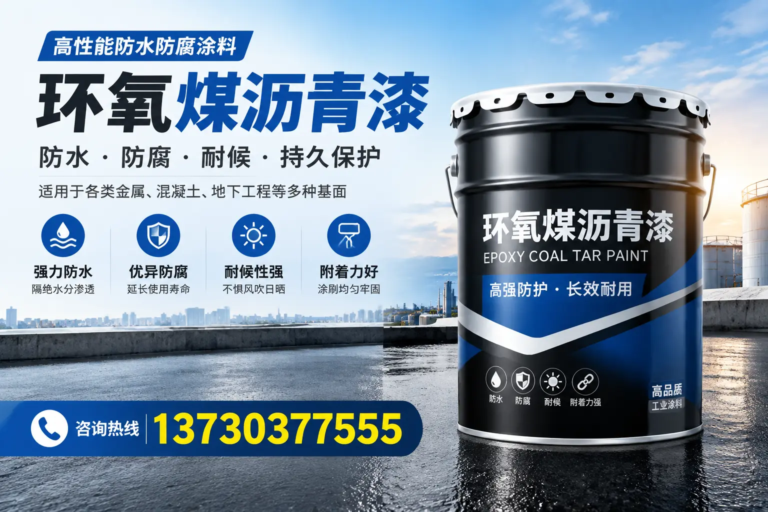 如何判断环氧煤沥青漆的质量？昌吉消费者指南