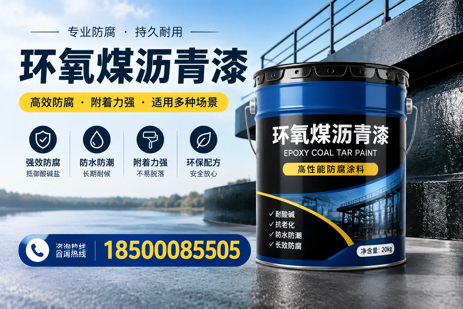 环氧煤沥青漆在不同气候条件下的表现分析,昌吉适用性